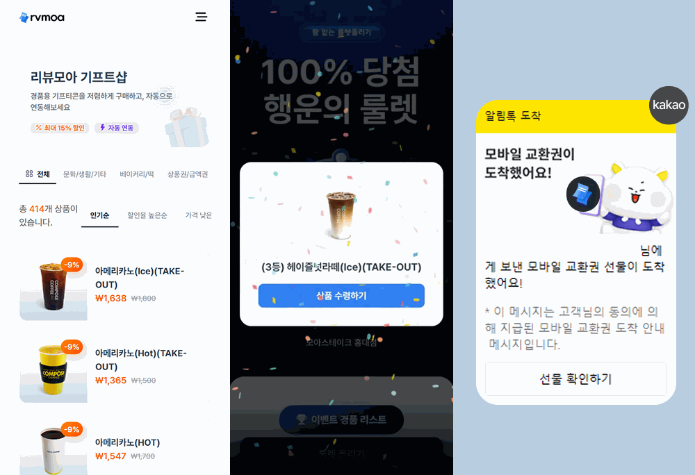 리뷰모아 메디+ 기능 2