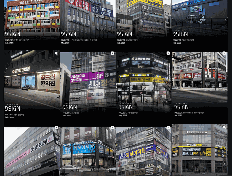 아우라비즈 메디+ 제휴사 - 디싸인